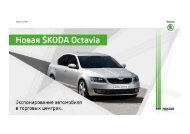 Skoda_expo_ik_06.pdf