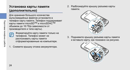 Инструкция для телефона Samsung GT-S8000 Jet - Mobiset.ru