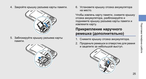 Инструкция для телефона Samsung GT-S8000 Jet - Mobiset.ru