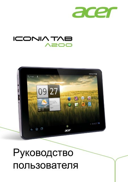 Acer ICONIA TAB A200 - DevDB