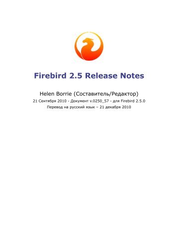 Firebird 2.5 Release Notes