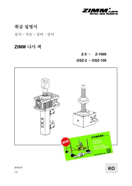 Instruction manual ZIMM screw jacks | 1.2 - KO