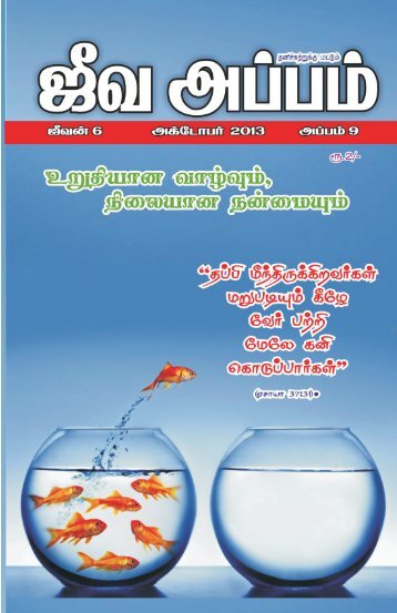 Jeeva Appam Christian Tamil monthly Magazine October 2013.pdf
