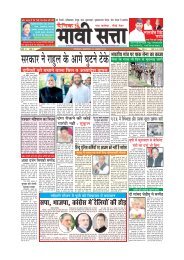 bhavi satta 3 oct 2013