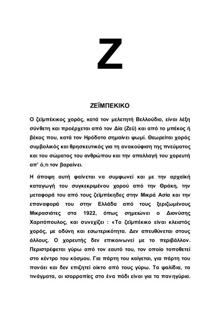 ΤΗΣ ΓΛΩΣΣΑΣ ΤΑ ΚΑΜΩΜΑΤΑ - ΤΟΜΟΣ Α