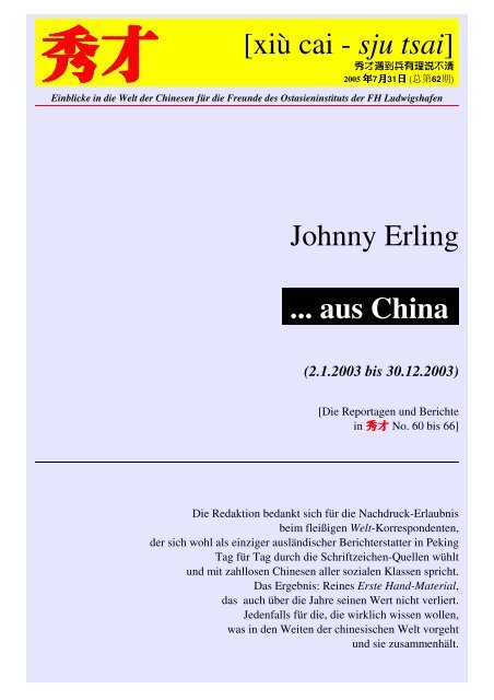 秀才 [xiù cai - sju tsai] Johnny Erling  aus China - Ostasieninstitut