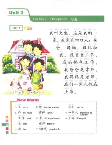 9-Easy-Steps-to-Chinese-1-Textbook-dragged.pdf