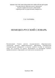 Deutsche ubungsgrammatik соколова молчанова