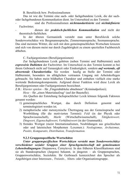 Скачать оригинальный документ PDF (669.9 КБ)