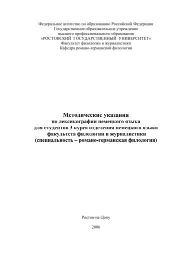 Скачать оригинальный документ PDF (249.3 КБ)