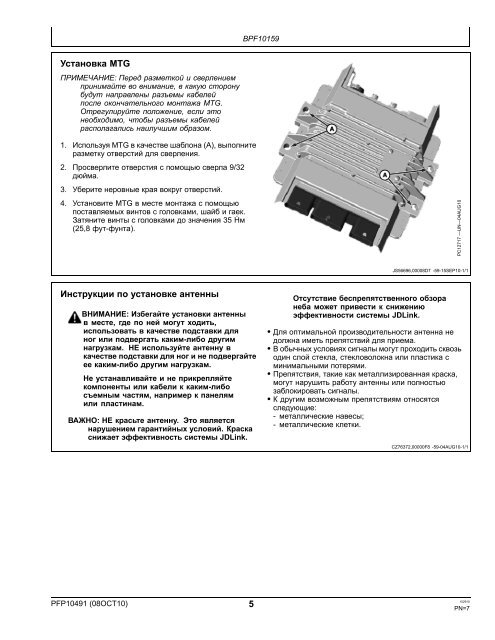 JDLink™ Universal MTG Install Kit - StellarSupport - John Deere