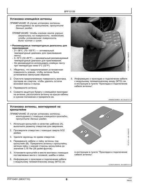 JDLink™ Universal MTG Install Kit - StellarSupport - John Deere