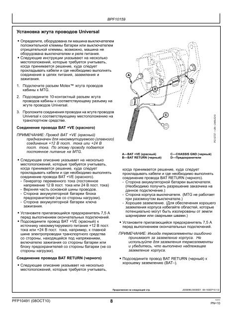 JDLink™ Universal MTG Install Kit - StellarSupport - John Deere