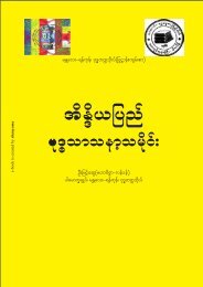 Myint-Swe-India-Budddhism.pdf