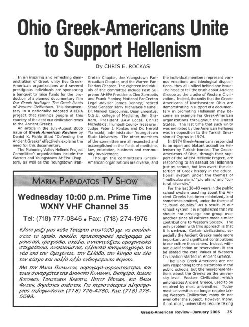Ohio Greek-Americans Unite to Support Hellenism