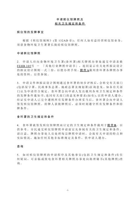 如何申请殡仪馆牌照