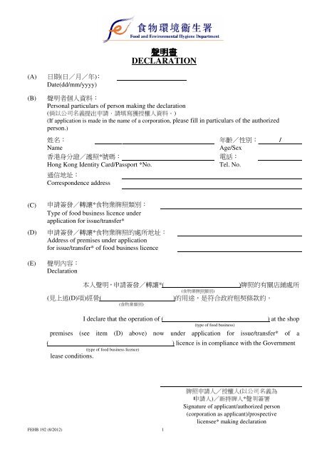 Letter Of Declaration甚麼是聲明書？Step By Step 教你寫！ – KLHB