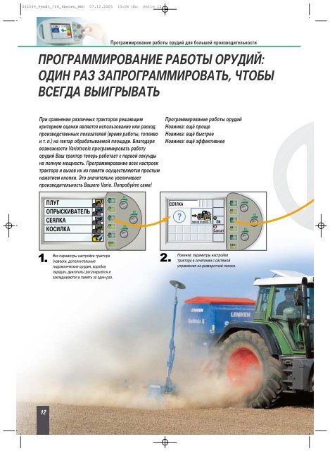 загрузка 4,01MB - AGCO GmbH