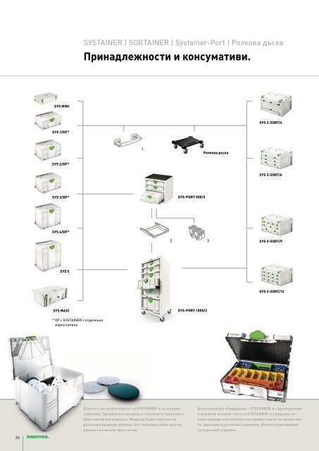 ??????? 6 MB - Festool