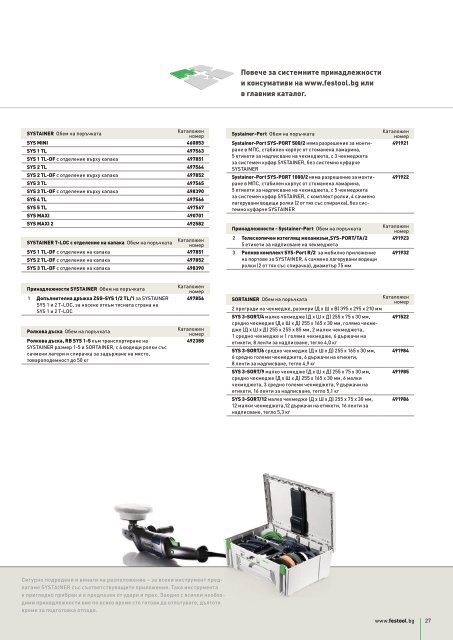 ??????? 6 MB - Festool