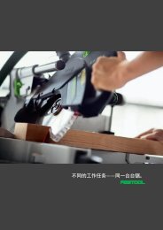 下载PDF - Festool 中国- 费斯托工具