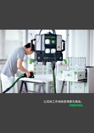 下载PDF - Festool 中国- 费斯托工具