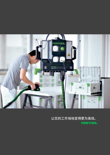 下载PDF - Festool 中国- 费斯托工具
