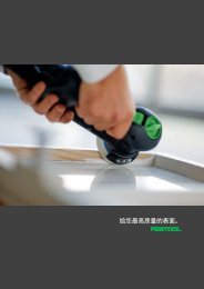 下载PDF - Festool 中国- 费斯托工具