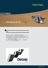 铣削Dibond® 复合板 - Festool 中国- 费斯托工具