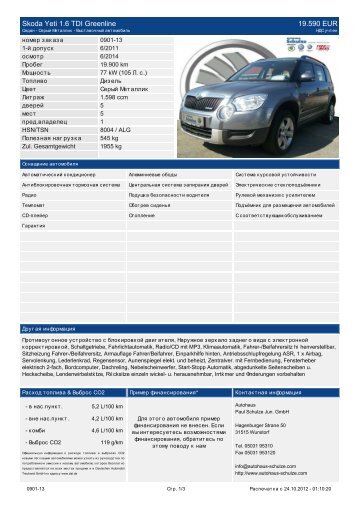 Skoda Yeti 2.0 TDI 4x4 Alldrive 27.990 EUR - Autohaus Schulze