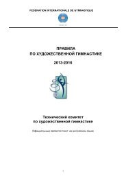 ПРАВИЛА ПО ХУДОЖЕСТВЕННОЙ ГИМНАСТИКЕ 2013-2016 ...