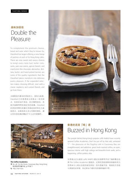 TK6 JOY OF PASTRY Mar2013.pdf