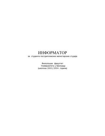 ИНФОРМАТОР