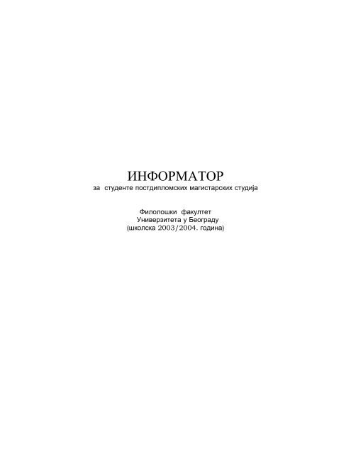 ИНФОРМАТОР