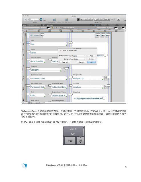 FileMaker iOS 技术使用指南