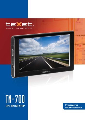 Texet TN-700 - GPS info