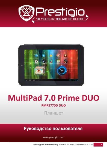 Prestigio PMP5770D (MultiPad 7.0 Prime Duo) - DevDB