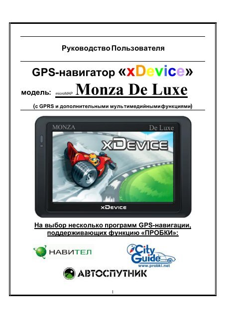 Скачать - GPS Info