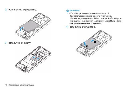 Philips W536 (рус) - DevDB