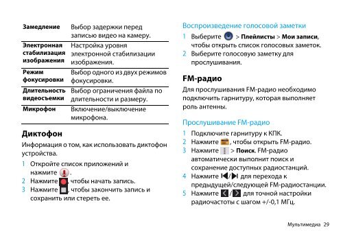 Philips W536 (рус) - DevDB