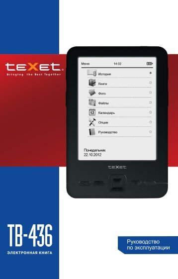 teXet TB-436