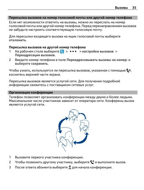 Руководство по эксплуатации Nokia Lumia 610 - SotMarket.ru ...