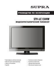 Инструкция к телевизору SUPRA STV-LC1504W