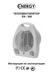 Тепловентилятор ENERGY EN-509