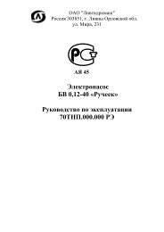 Руководство по эксплуатации насоса - Energoblok.ru