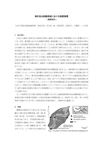 御手洗水試験流域における物質循環 ―窒素収支 - 九州大学演習林