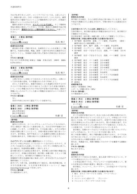 講義要綱 PDFファイル【冊子版】※2013/3/11現在 - 慶應義塾大学-塾生HP