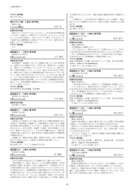 講義要綱 PDFファイル【冊子版】※2013/3/11現在 - 慶應義塾大学-塾生HP