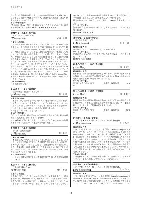 講義要綱 PDFファイル【冊子版】※2013/3/11現在 - 慶應義塾大学-塾生HP