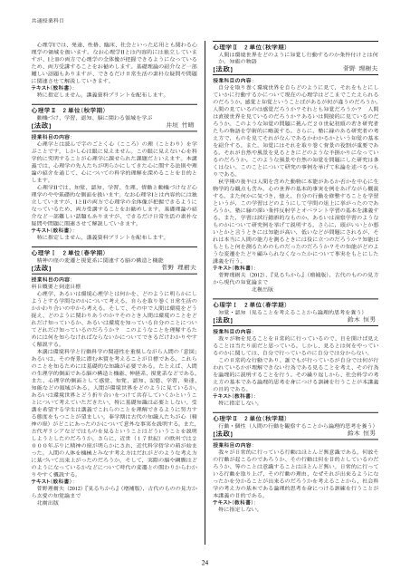 講義要綱 PDFファイル【冊子版】※2013/3/11現在 - 慶應義塾大学-塾生HP